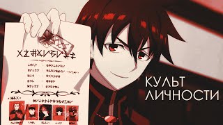 КУЛЬТ ЛИЧНОСТИ В АНИМЕ ПЛАЧУЩИЙ ПРИЗРАК НА ПЕНСИИ