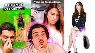 ▷ БОЛЬШЕ ГЛУПЫХ СИТУАЦИЙ И СМЕРТЕЙ | Реакция на ТикТок и Ютуб Шортс от ПРЕМИЯ ДАРВИНА #3