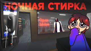 Не стирайтесь по ночам 👩‍🦱 | Tales of the Forgotten