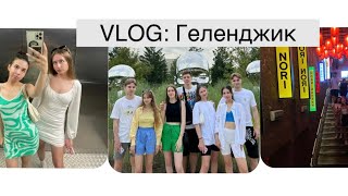 это что, VLOG: Геленджик / странные головы детей / курение вредит вашему здоровью