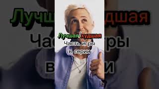 лучшая игра #фаркрай #farcry #farcry5 #farcry2