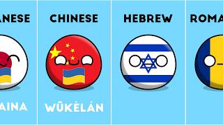UKRAINE in Different Languages🤔 #countryballs