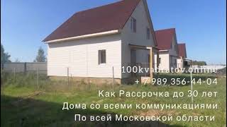 д. Елагино, Наро-Фоминский р-н, 57 км от Москвы по Киевскому шоссе.