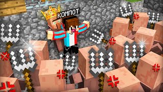 Я ЗАЩИТИЛ МЭРА ОТ РАЗЪЯРЁННОЙ ТОЛПЫ ЖИТЕЛЕЙ В МАЙНКРАФТ | Компот Minecraft