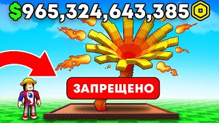 😱Это Запрещённое Растение BURNING BUD УДАЛИЛИ из Grow a Garden в Роблокс!