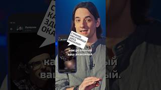 Как вас обманывают с помощью искусственного интеллекта? #технологии #кибербезопасность