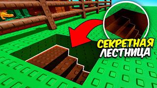 😱Проверяю 15 Секретов в ВЫРАСТИ САД! GROW a GARDEN!