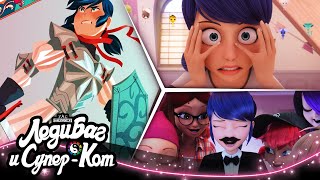 ЛЕДИ БАГ И СУПЕР-КОТ | 🐞 МАРИНЕТ 🔝 | СЕЗОН 4 | Официальный канал