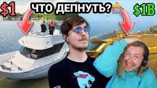Вселенная Мистера ДЭПа - Мой мозг не готов! RYTP Мистера Биста (РЕАКЦИЯ) | ТипоТоп