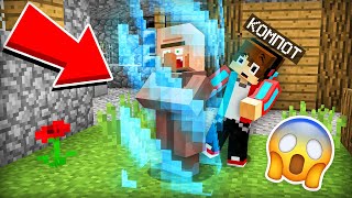 ЖИТЕЛЬ СЛУЧАЙНО ЗАСТРЯЛ В ГРАНИЦЕ МИРА В МАЙНКРАФТ | Компот Minecraft