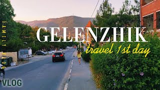 GELEN VLOG МОСКВА-ГЕЛЕНДЖИК/ВАГОН-РЕСТОРАН/ШИКАРНЫЕ &quot;МАГНИТЫ&quot;/КИНОТЕАТРЫ НА ПЛЯЖЕ