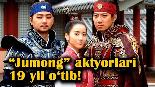 Jumong aktyorlari 19 yil o&#39;tib! #jumong #serial #kino #film #uzbek #tarjimakino #uzbekistan #2025