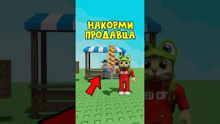 ИНТЕРЕСНЫЙ ФАКТ: НАКОРМИ ТОРГОВЦА в игре ВЫРАСТИ САД роблокс | Grow a Garden roblox | NEW магазин