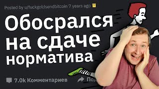 Стыдные Ситуации Людей, Которые Невозможно Забыть - Ох, это уже точно...! (РЕАКЦИЯ) | ТипоТоп