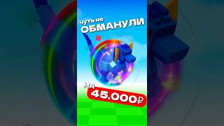 😱МЕНЯ ЧУТЬ НЕ СКАМНУЛИ НА 45.000₽ В ВЫРАСТИ САД! #growagarden #роблокс #роблокс #вырастисад
