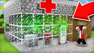 ЖИТЕЛЬ СЛУЧАЙНО ЗАРАЗИЛ МОЙ ДОМ В МАЙНКРАФТ | Компот Minecraft