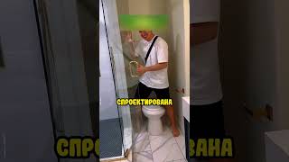 Тот, кто проектировал этот дом явно не любил мыться!