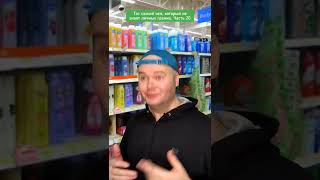 Тот самый чел, который не знает личных границ.#shorts