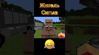 🤣 ДО КОНЦА 🤣 #пранк #майнкрафт #смешно #компот #сигма #житель #кузница #популярное #врек #shorts 😂
