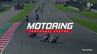 Гран-При Москвы / 26 июня 2022 /Moscow Raceway