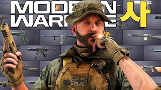 ALL 45+ Weapons LEAKED In Modern Warfare 4
