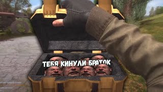 True Stalker Хайлайт 3: Методика попадания в просак |  Bitochek