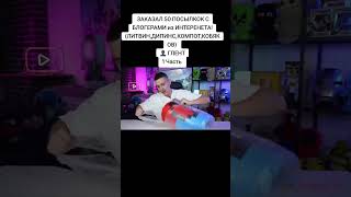 Если залетит то выложу вторую часть. #shorts #компот #глент #рекомендации #рек