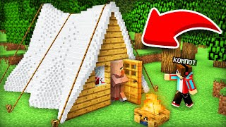 ЖИТЕЛЬ ПЕРЕЕХАЛ ЖИТЬ В ЛЕС В МАЙНКРАФТ | Компот Minecraft