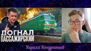 Реакция - Страшная Пробка из Поездов / Катастрофа в Гардабани!! ProMetro!! Авария из-за сна!!