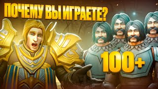 Я СПРОСИЛ 100 ИГРОКОВ, ПОЧЕМУ ОНИ ИГРАЮТ НА WOW SIRUS