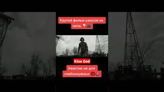 ужасы ужастик страшные фильмы Обитель дьявола #short  #топ #фильмы