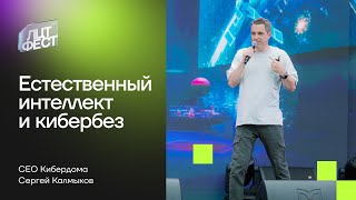Как Кибердом меняет мышление