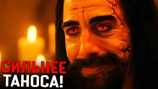 Почему Мефисто намного страшнее Таноса