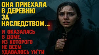Дом, который забирает жизни: правда, о которой молчат