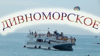 VLOG 110 Геленджик LIFE Дивноморское. Пляж
