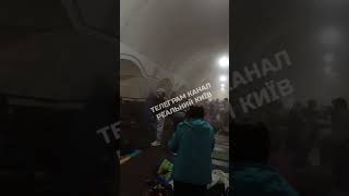 Ад в Киеве. Кто то устроил пожар в метро во время бомбежки.