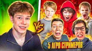 СКАЧАЛ ЧИТЫ И ЗАТРОЛЛИЛ АГРО СТРИМЕРОВ С ВХ В STANDOFF 2🤡😈