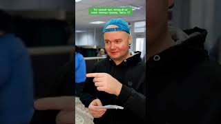 тот самый чел, который не знает личных границ. часть 17