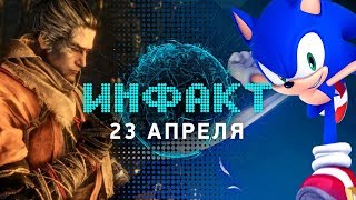 Гринд в MK11, Sonic the Hedgehog 2006 для PC, жулики на Fortnite World Cup, God of War, Sekiro…