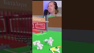 ТипоТоп играет в укради брайнрот #рекомендации #roblox #типотоп #роблокс #юмор #мем #эдит #смех