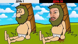 КАК Я ВЫЖИЛ НА НЕОБИТАЕМОМ ОСТРОВЕ ТОЛЬКО В ТРУСАХ! (Johnny&#39;s Island)