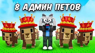 😱НАЧАЛ С НУЛЯ С КОМАНДОЙ JANDEL MONKEY в ВЫРАСТИ САД!  GROW a GARDEN!