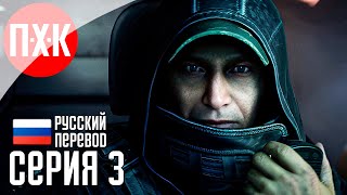 HELL IS US Прохождение 3 ᐅ После катастрофы.