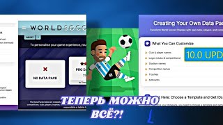 Теперь это лучшая игра про футбол? Версия 10.0 в World Soccer Champs 