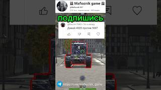 AMX 50 B VS FV4005 Tanksblitz #wotblits #wot #shorts #tanks #tank #танки #vs #Tanksblitz #вот