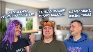 СЕРИАЛ &quot;ЖИЗНЬ БЕЗ РОДИТЕЛЕЙ&quot; / 2 СЕЗОН / 7 СЕРИЯ / ДОМАШНИЕ ЗАДАНИЯ НА КАНИКУЛЫ / GREY SHIP