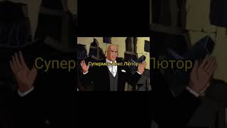 Герои дс и их главные злодеи