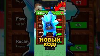 🤯 Как БЕСПЛАТНО получить Corrupted KITSUNE в Вырасти сад / Код в Grow a Garden #roblox #growagarden