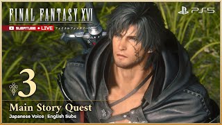 FINAL FANTASY XVI Gameplay Walkthrough FULL GAME Part 3 - Japanese Voice English Subs