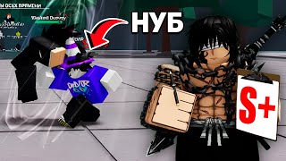 Я Научил НУБА Играть в TSB + DELVIR | The Strongest Battlegrounds Roblox